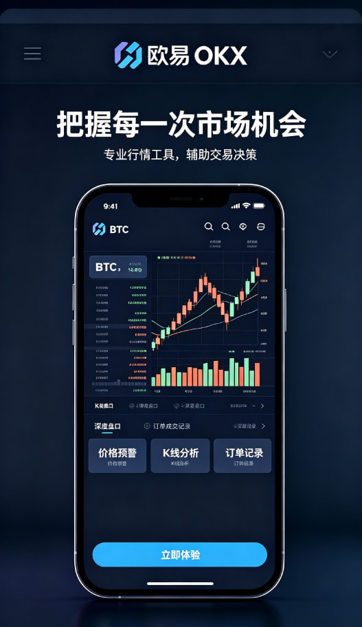 欧交易所app官网下载多端配图
